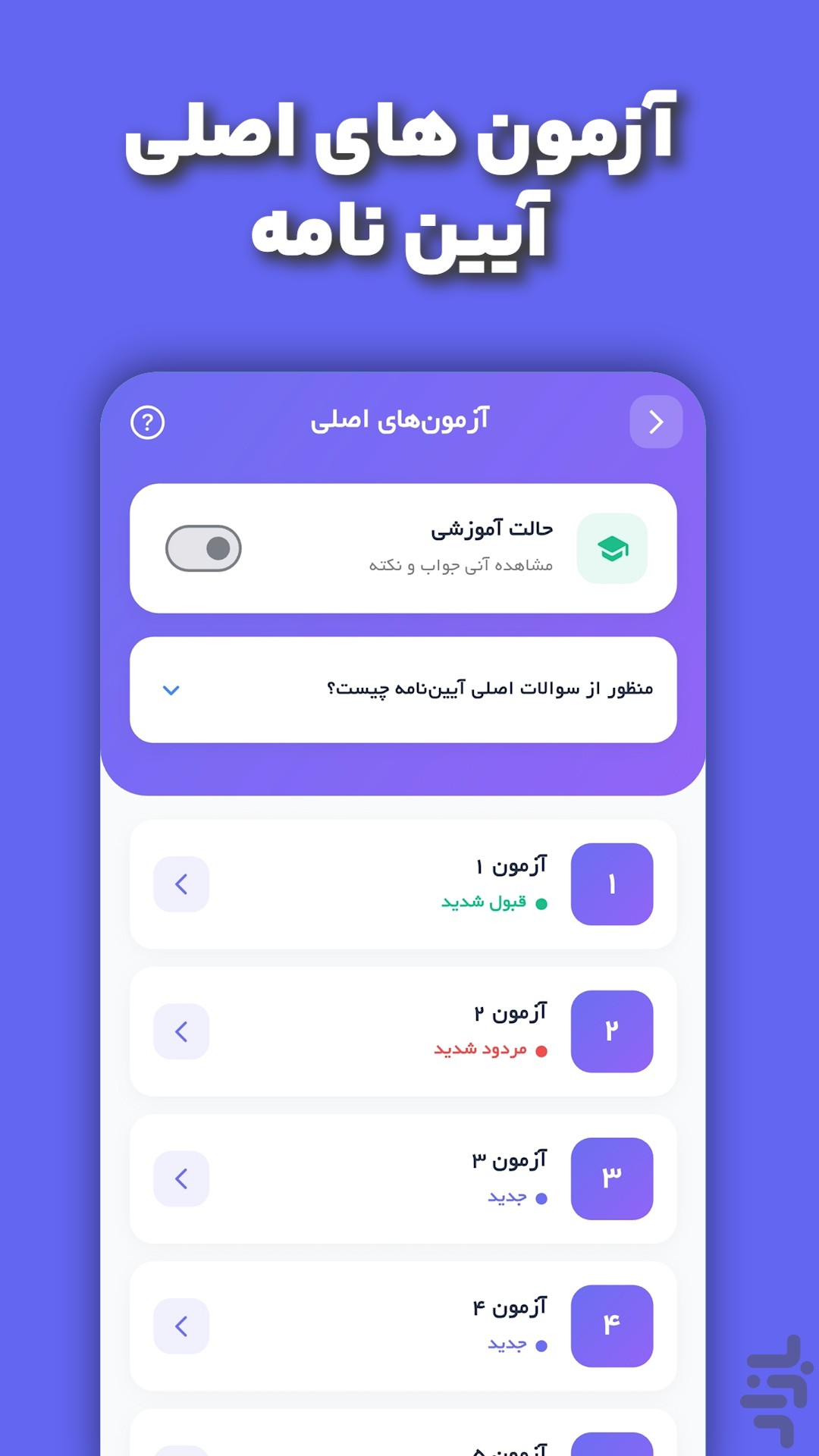 اسکرین‌شات ۱