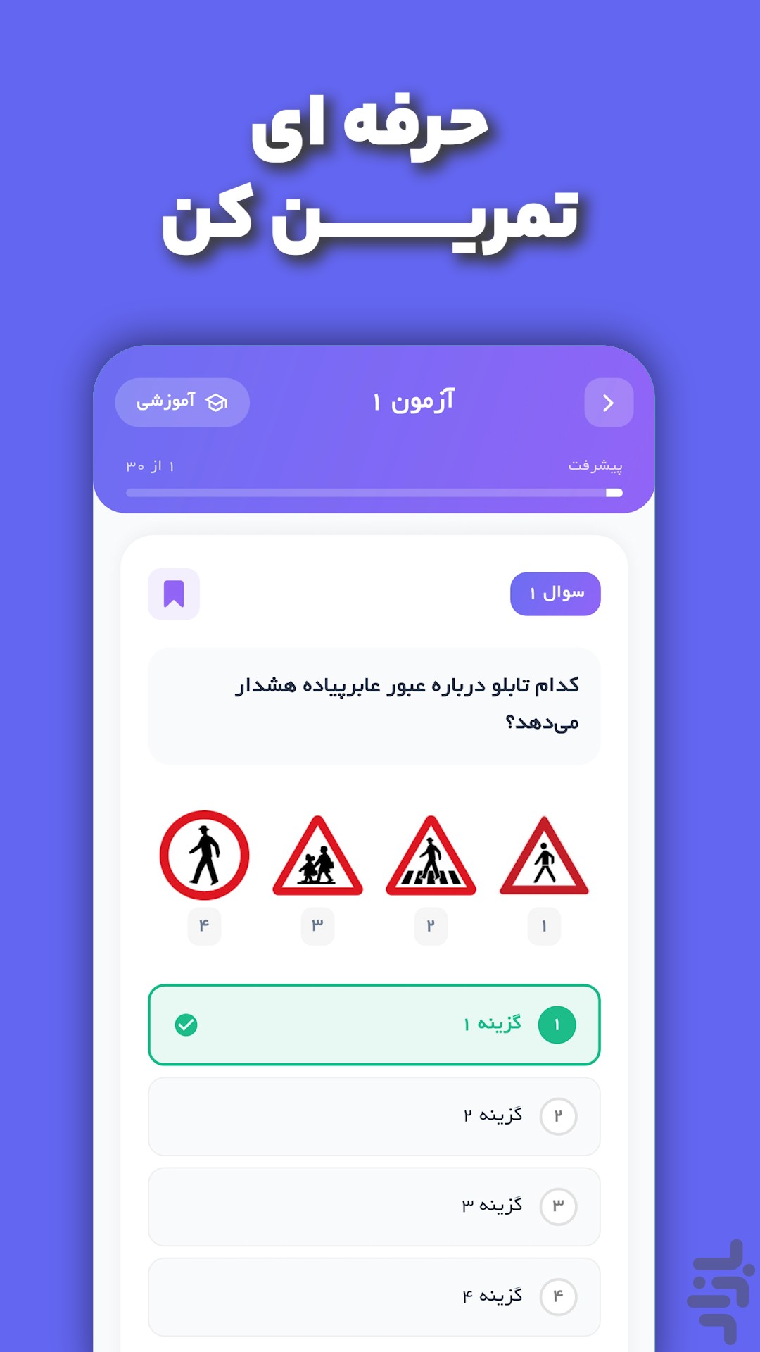 اسکرین‌شات ۳