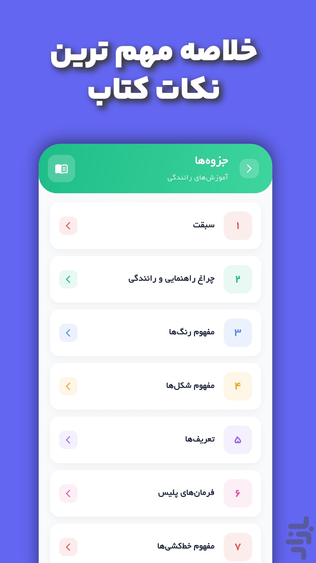 اسکرین‌شات ۴