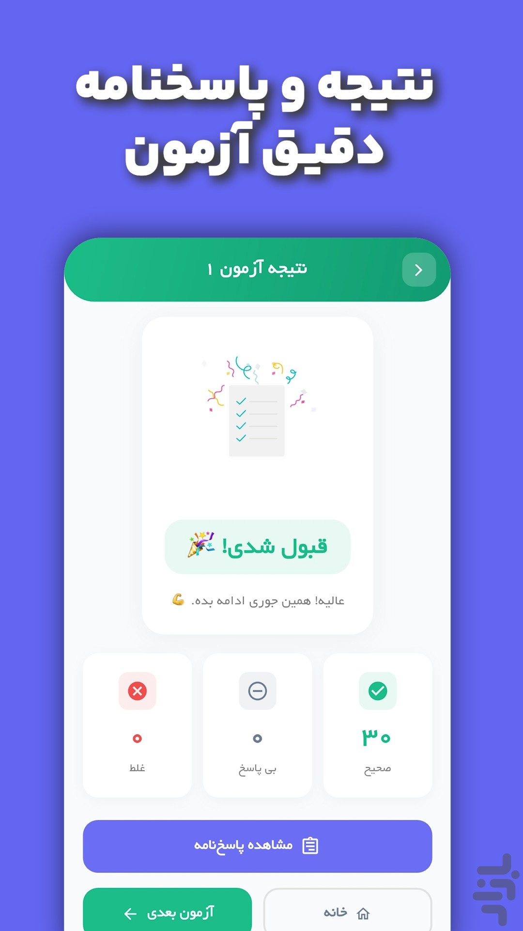 اسکرین‌شات ۵